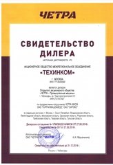 Официальный дилер ОАО 