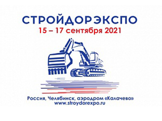 ТЕХИНКОМ приглашает на выставку «СТРОЙДОРЭКСПО 2021»